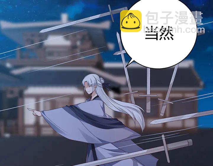 《神医无忧传》第130话 女人当自强 第48页