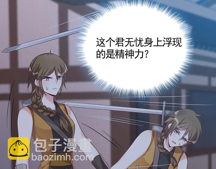 《神医无忧传》第130话 女人当自强 第50页