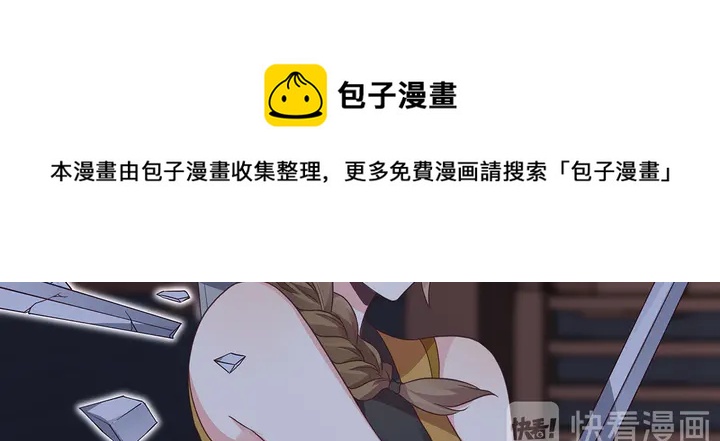 《神医无忧传》第131话 精神力赢了 第11页