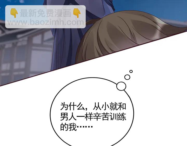 《神医无忧传》第131话 精神力赢了 第20页