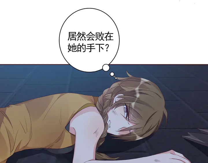 《神医无忧传》第131话 精神力赢了 第24页