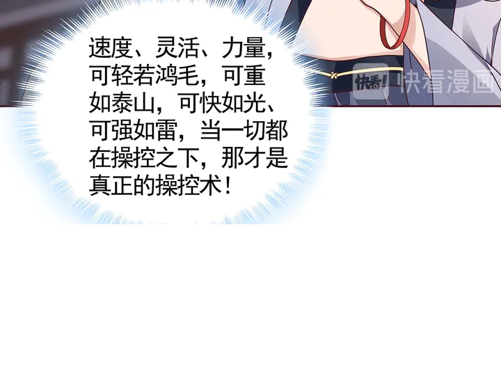 《神医无忧传》第131话 精神力赢了 第28页