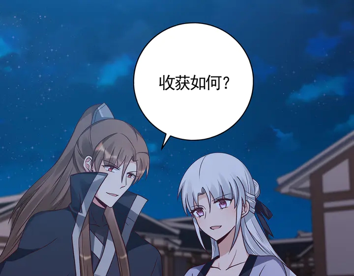 《神医无忧传》第131话 精神力赢了 第30页