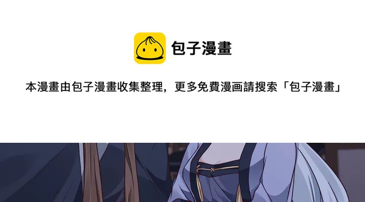 《神医无忧传》第131话 精神力赢了 第31页
