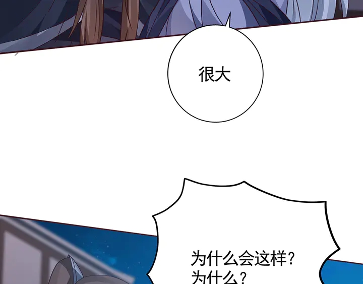 《神医无忧传》第131话 精神力赢了 第32页