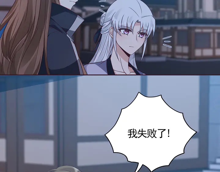 《神医无忧传》第131话 精神力赢了 第34页