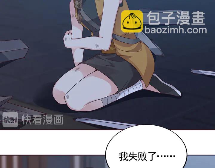 《神医无忧传》第131话 精神力赢了 第36页
