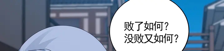 《神医无忧传》第131话 精神力赢了 第47页