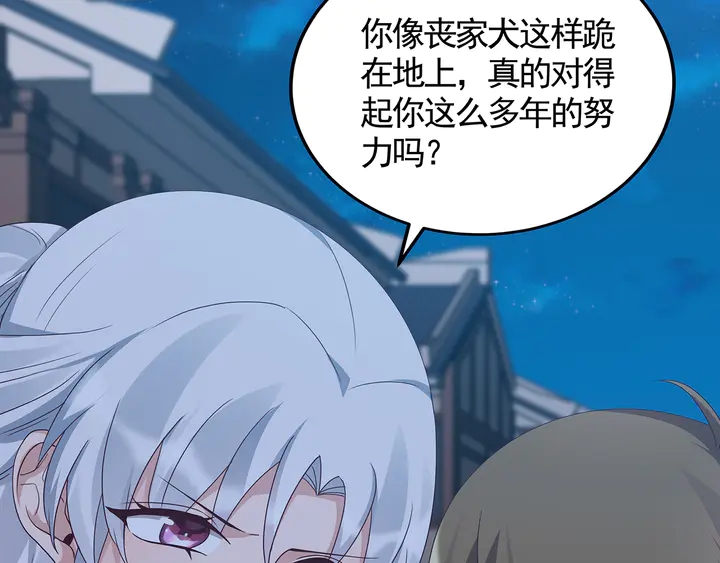 《神医无忧传》第131话 精神力赢了 第50页