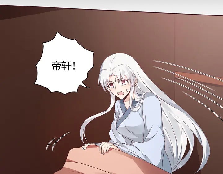 《神医无忧传》第132话 帝轩的秘密 第10页