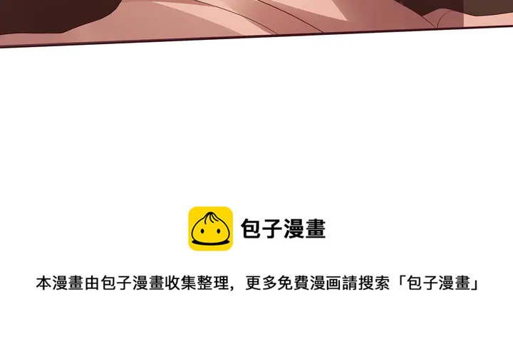 《神医无忧传》第132话 帝轩的秘密 第11页