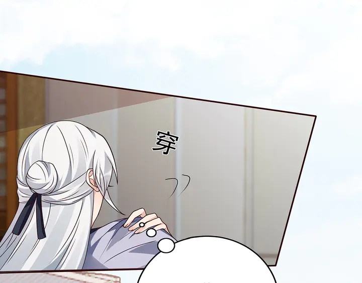 《神医无忧传》第132话 帝轩的秘密 第18页
