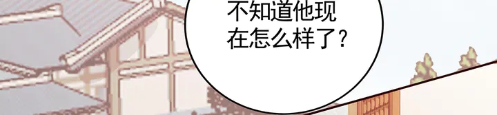 《神医无忧传》第132话 帝轩的秘密 第19页