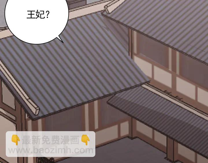 《神医无忧传》第132话 帝轩的秘密 第22页