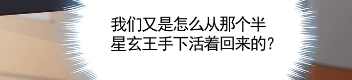 《神医无忧传》第132话 帝轩的秘密 第35页