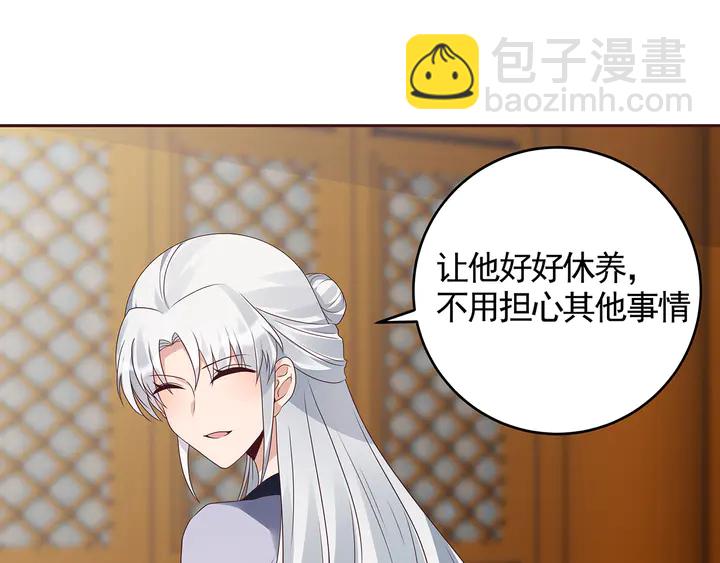 《神医无忧传》第132话 帝轩的秘密 第38页