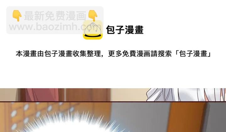 《神医无忧传》第132话 帝轩的秘密 第41页