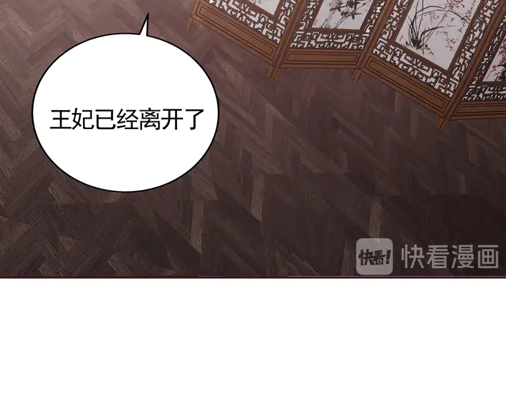 《神医无忧传》第132话 帝轩的秘密 第48页