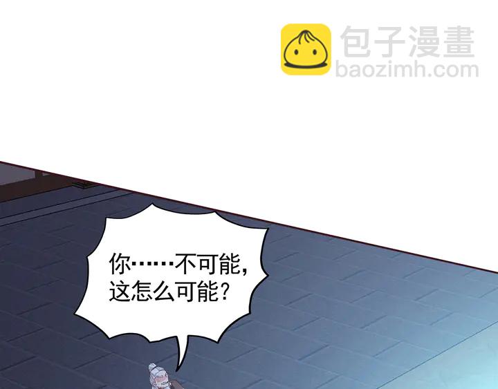 《神医无忧传》第132话 帝轩的秘密 第4页