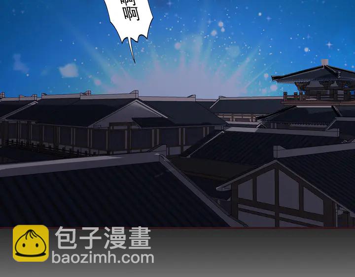 《神医无忧传》第132话 帝轩的秘密 第8页