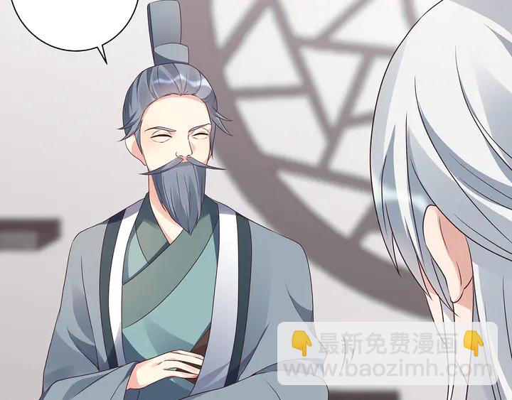 《神医无忧传》第133话 破残局 第14页