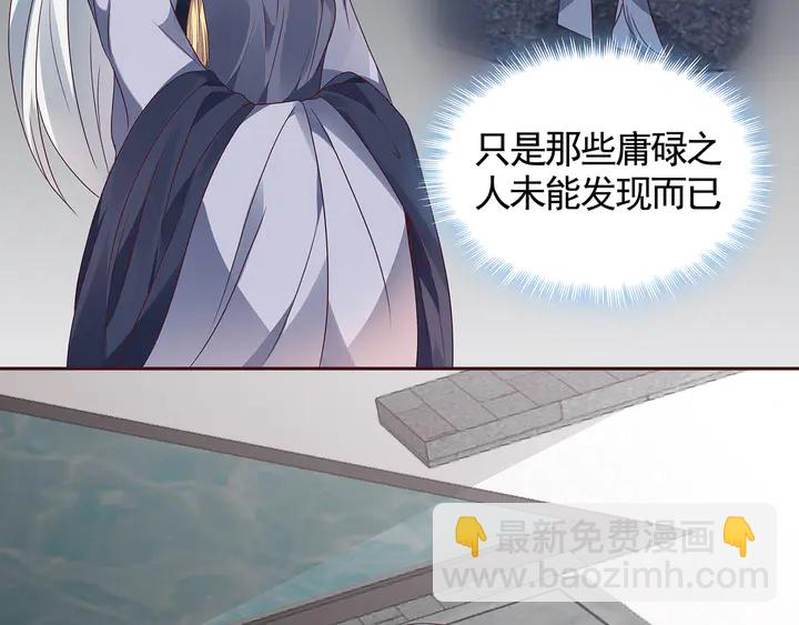 《神医无忧传》第133话 破残局 第18页