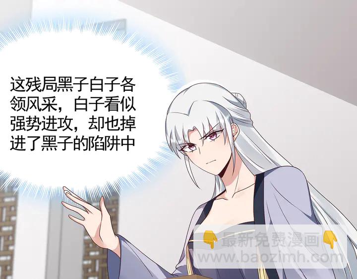 《神医无忧传》第133话 破残局 第22页