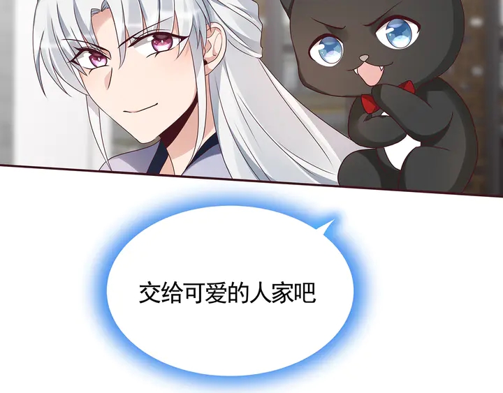 《神医无忧传》第133话 破残局 第28页