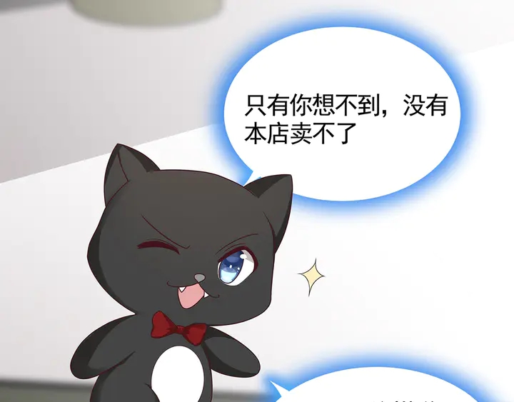《神医无忧传》第133话 破残局 第30页