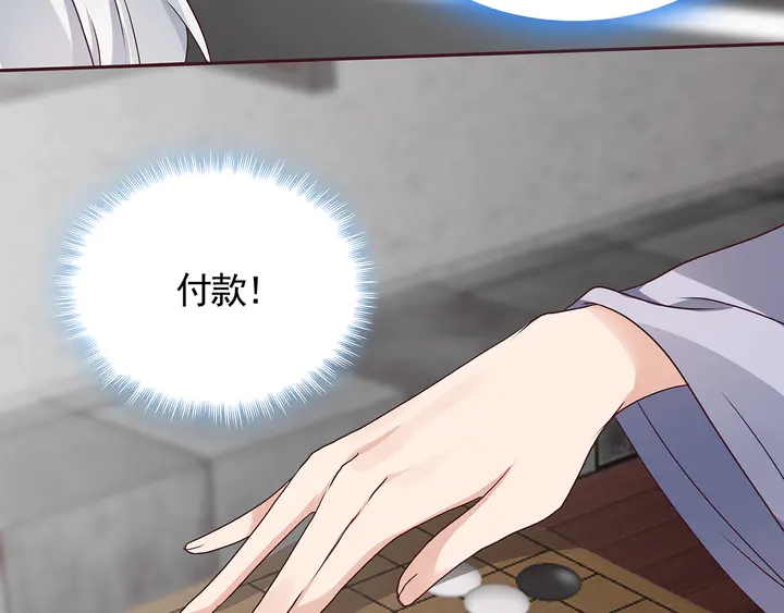 《神医无忧传》第133话 破残局 第32页