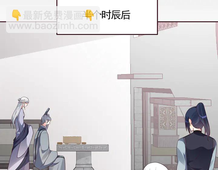 《神医无忧传》第133话 破残局 第36页