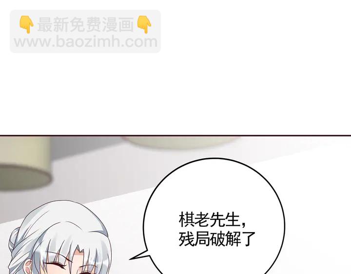《神医无忧传》第133话 破残局 第40页