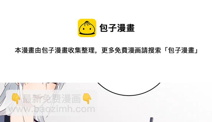 《神医无忧传》第133话 破残局 第41页