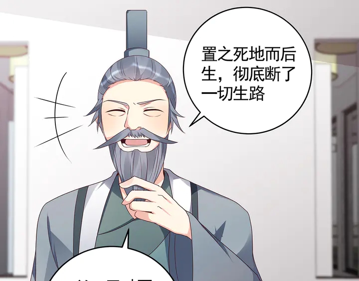 《神医无忧传》第133话 破残局 第44页