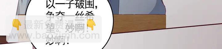 《神医无忧传》第133话 破残局 第45页