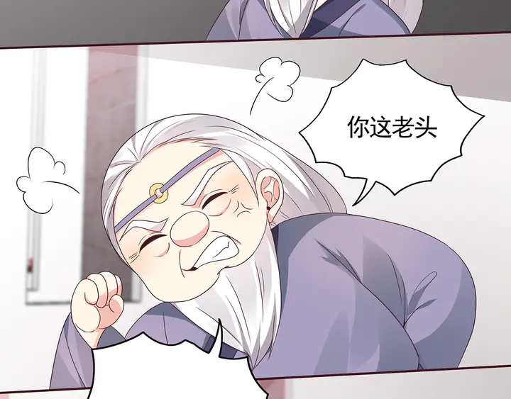 《神医无忧传》第133话 破残局 第48页