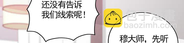 《神医无忧传》第133话 破残局 第49页