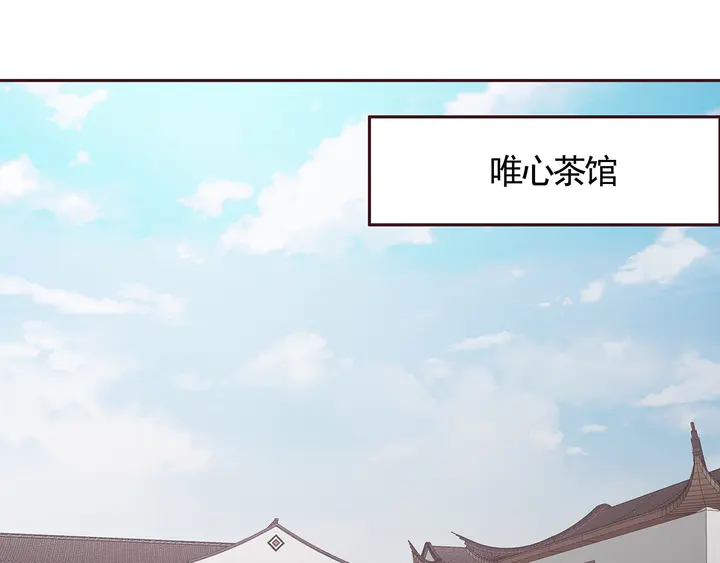 《神医无忧传》第133话 破残局 第4页