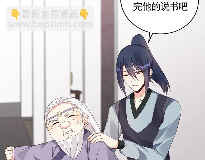《神医无忧传》第133话 破残局 第50页