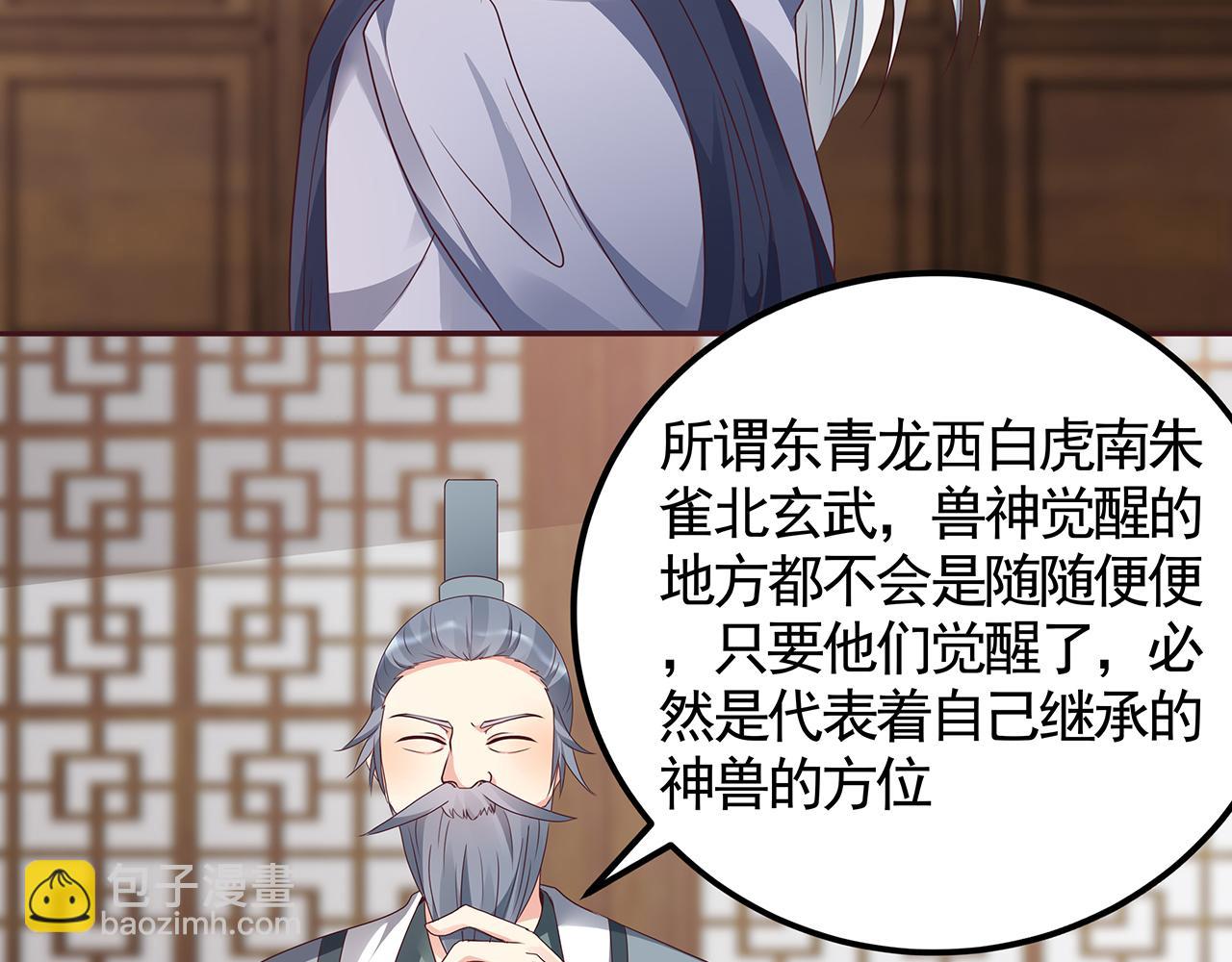 《神医无忧传》第134话 真的帝轩 第10页