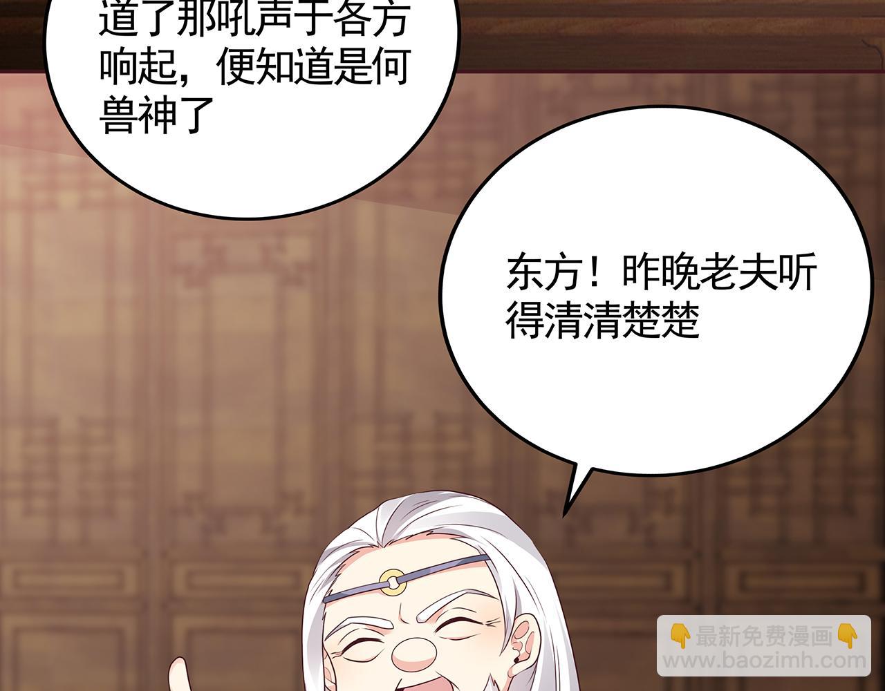 《神医无忧传》第134话 真的帝轩 第12页