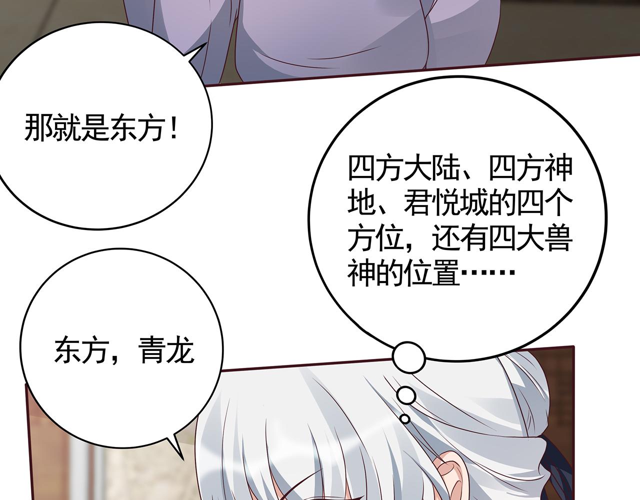 《神医无忧传》第134话 真的帝轩 第14页