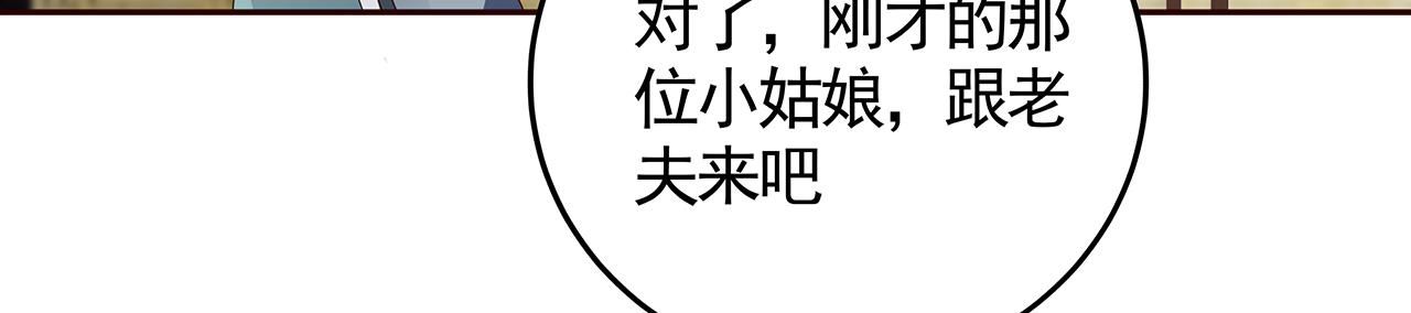 《神医无忧传》第134话 真的帝轩 第19页
