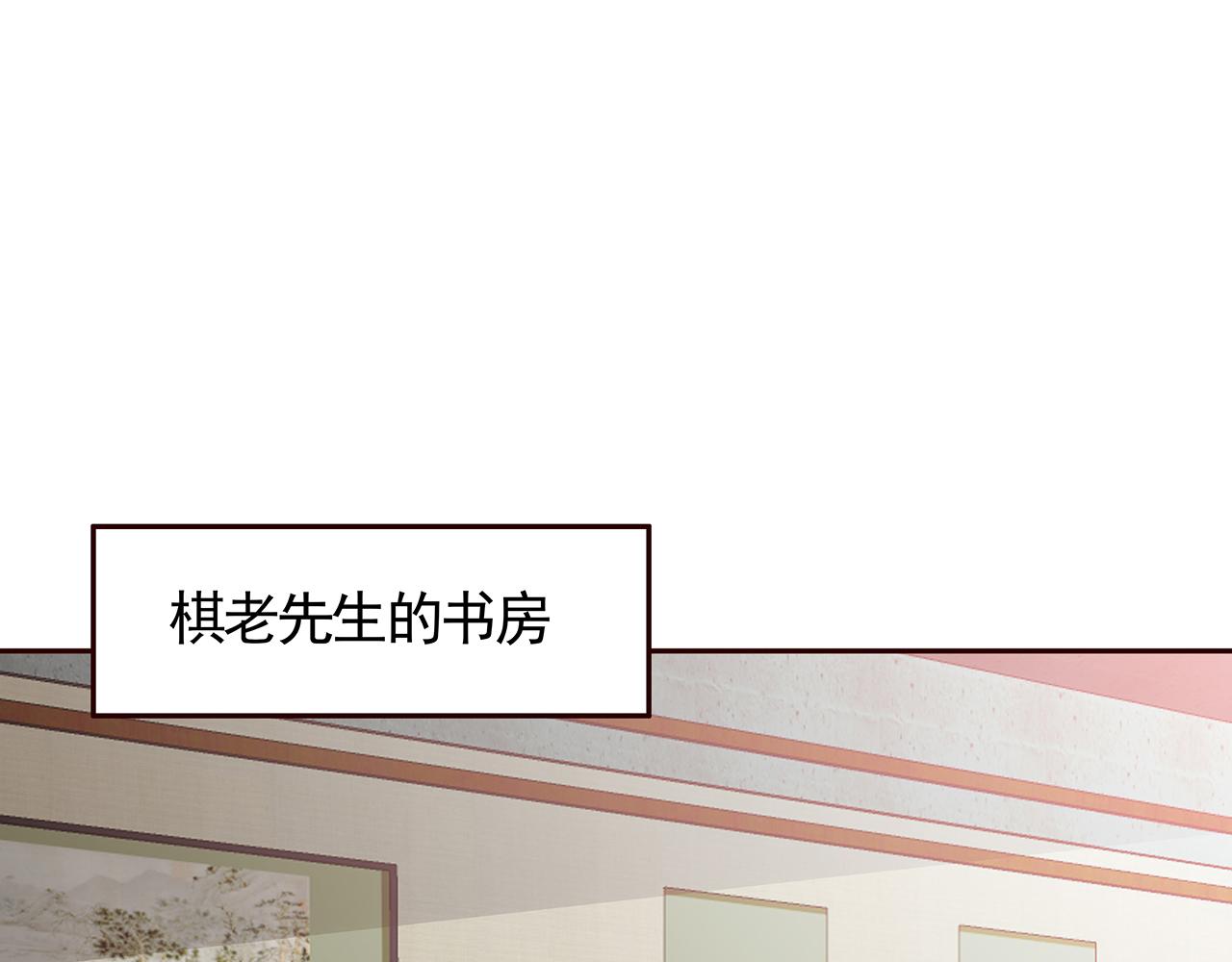 《神医无忧传》第134话 真的帝轩 第22页