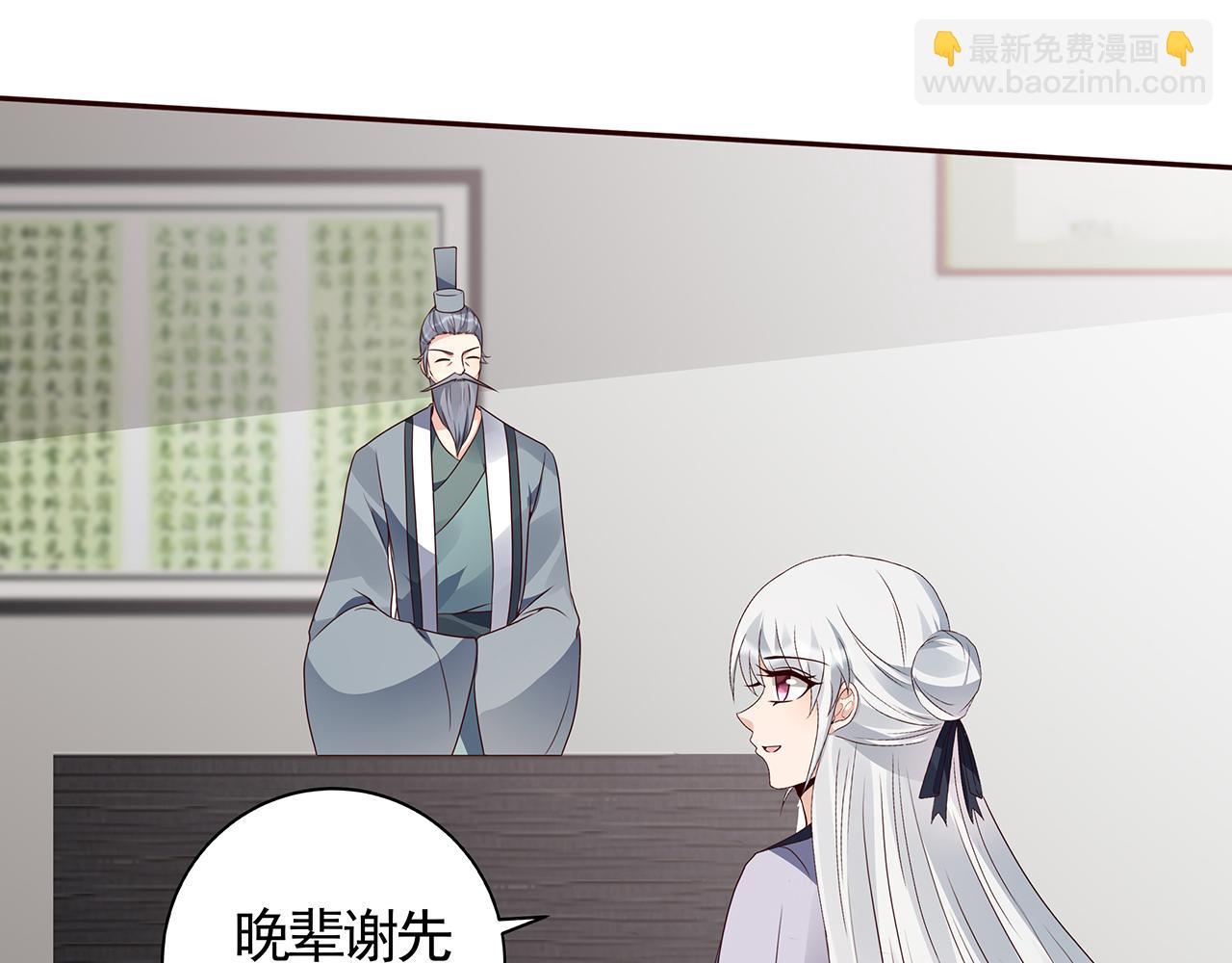 《神医无忧传》第134话 真的帝轩 第26页