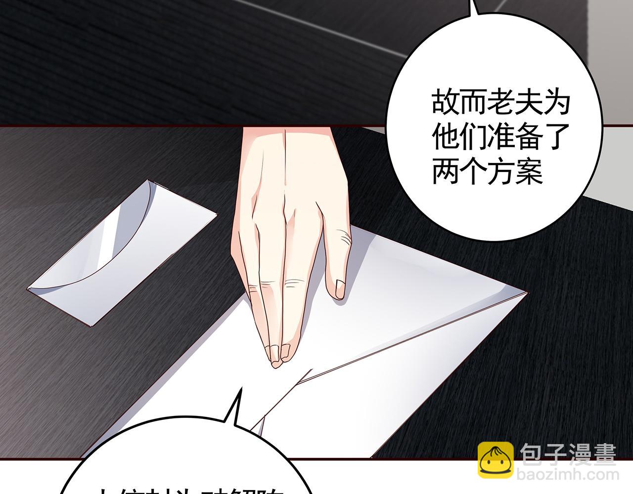 《神医无忧传》第134话 真的帝轩 第30页