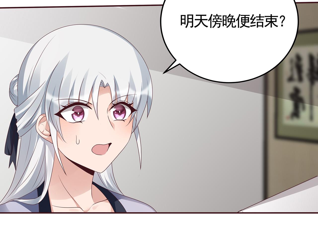《神医无忧传》第134话 真的帝轩 第36页