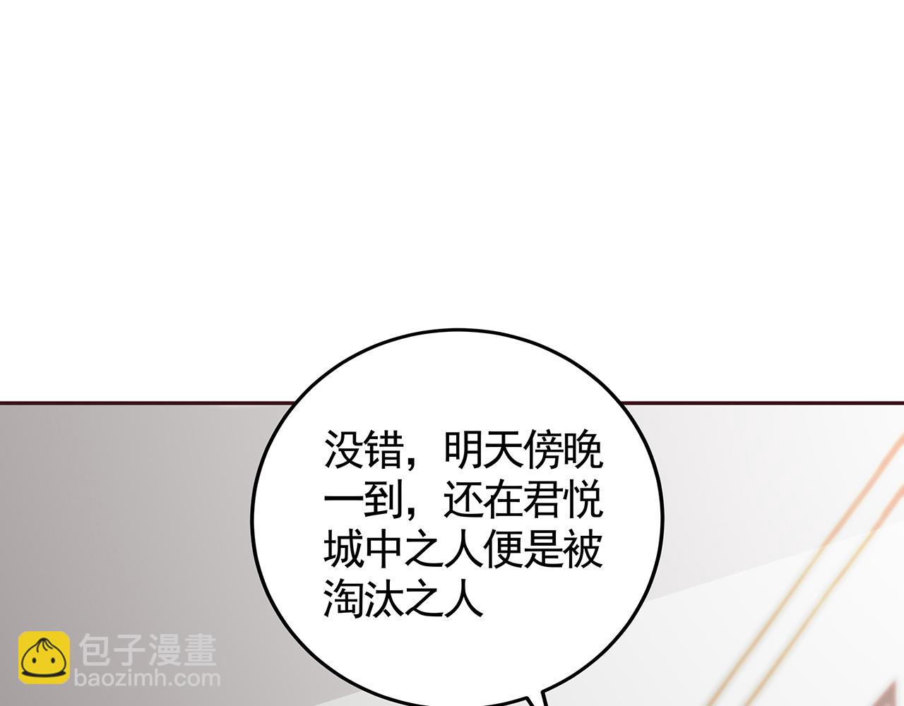 《神医无忧传》第134话 真的帝轩 第38页