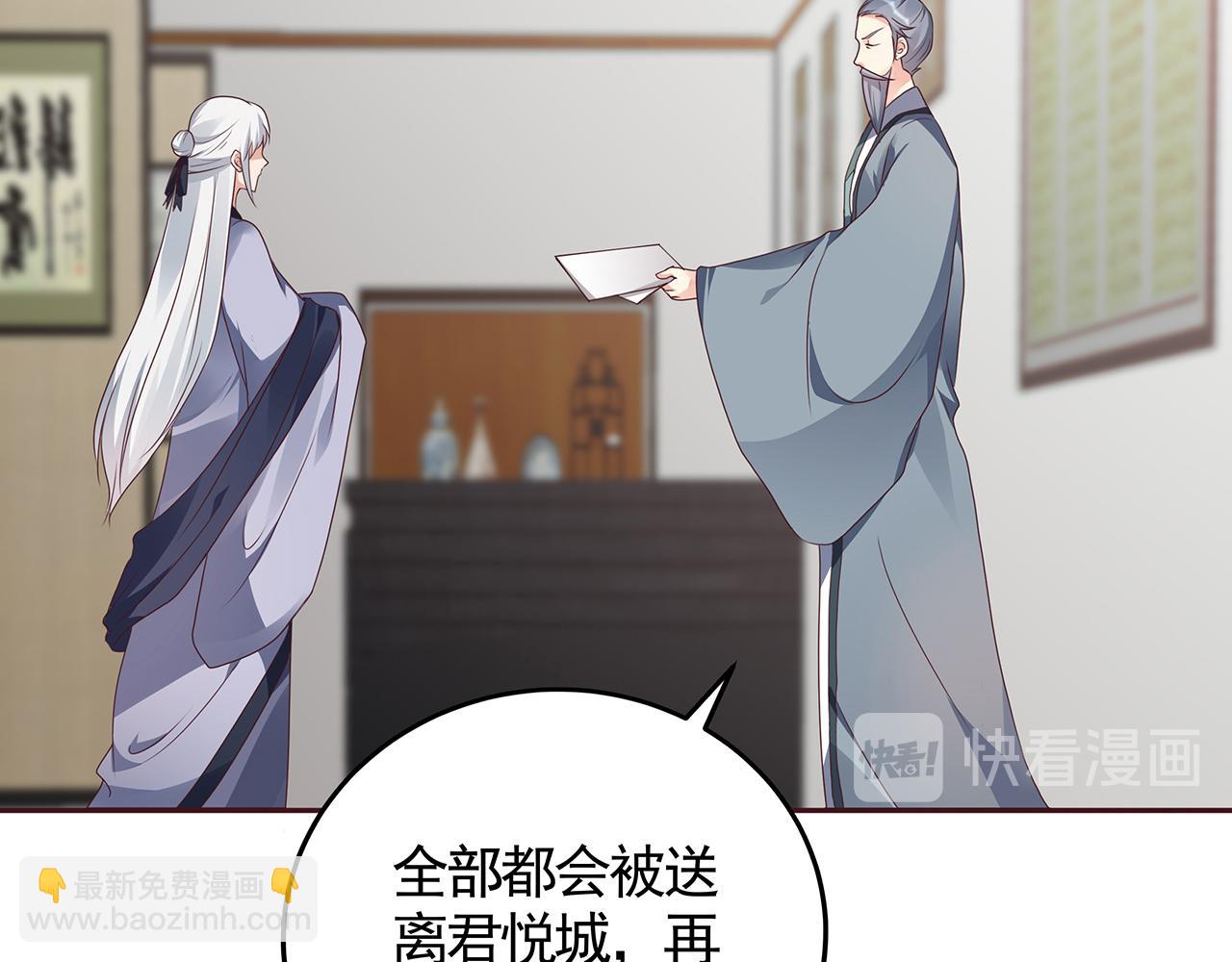 《神医无忧传》第134话 真的帝轩 第40页