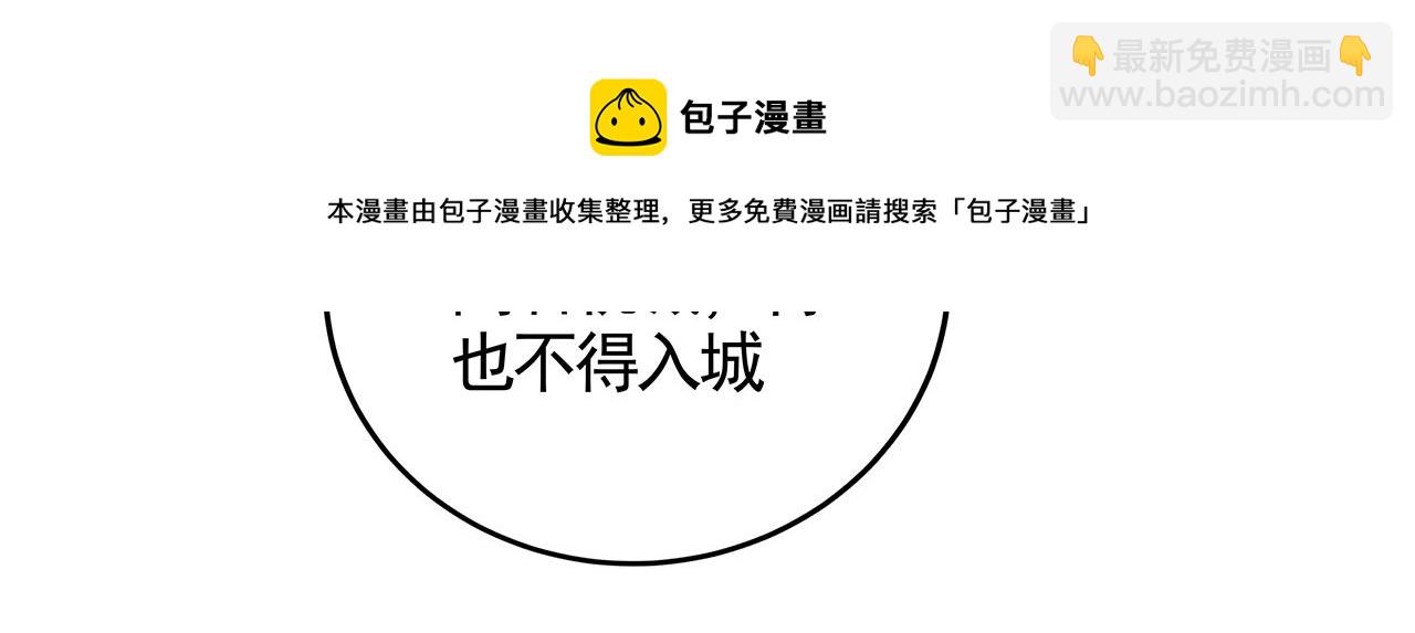 《神医无忧传》第134话 真的帝轩 第41页